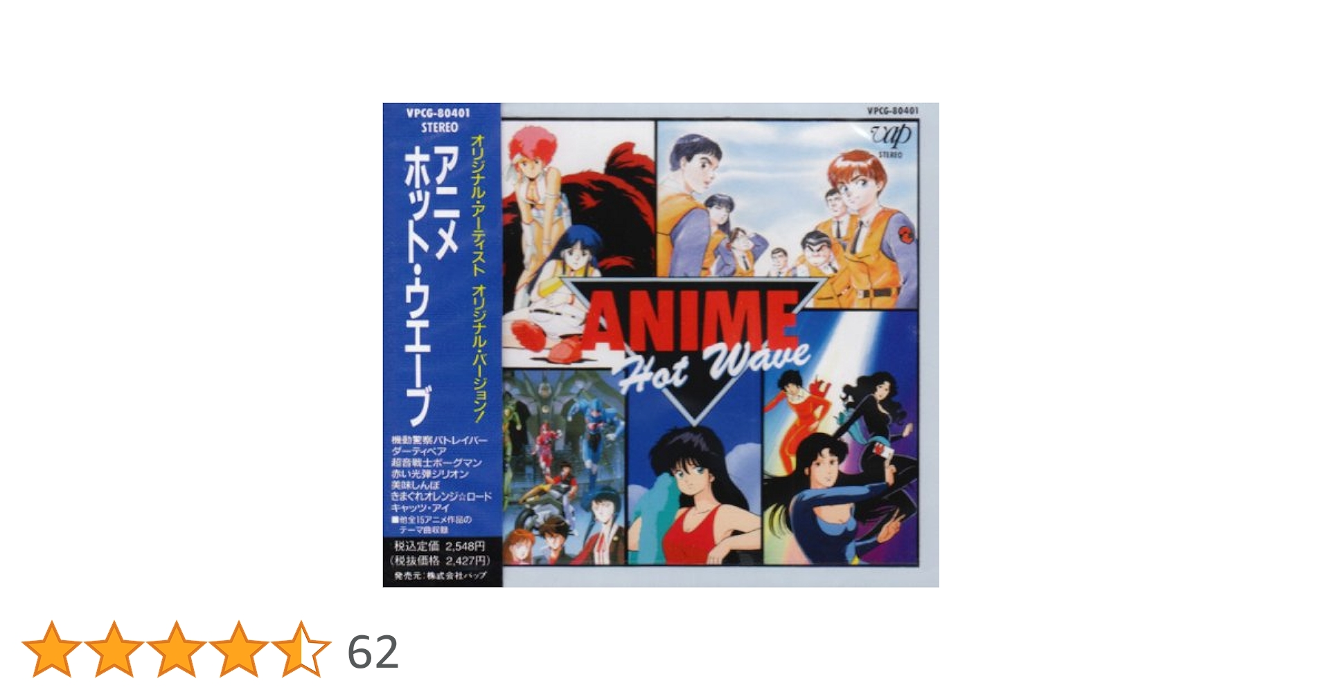 未開封品 アニメホットウェーブ 全4巻 514n+ercfoL.jpg